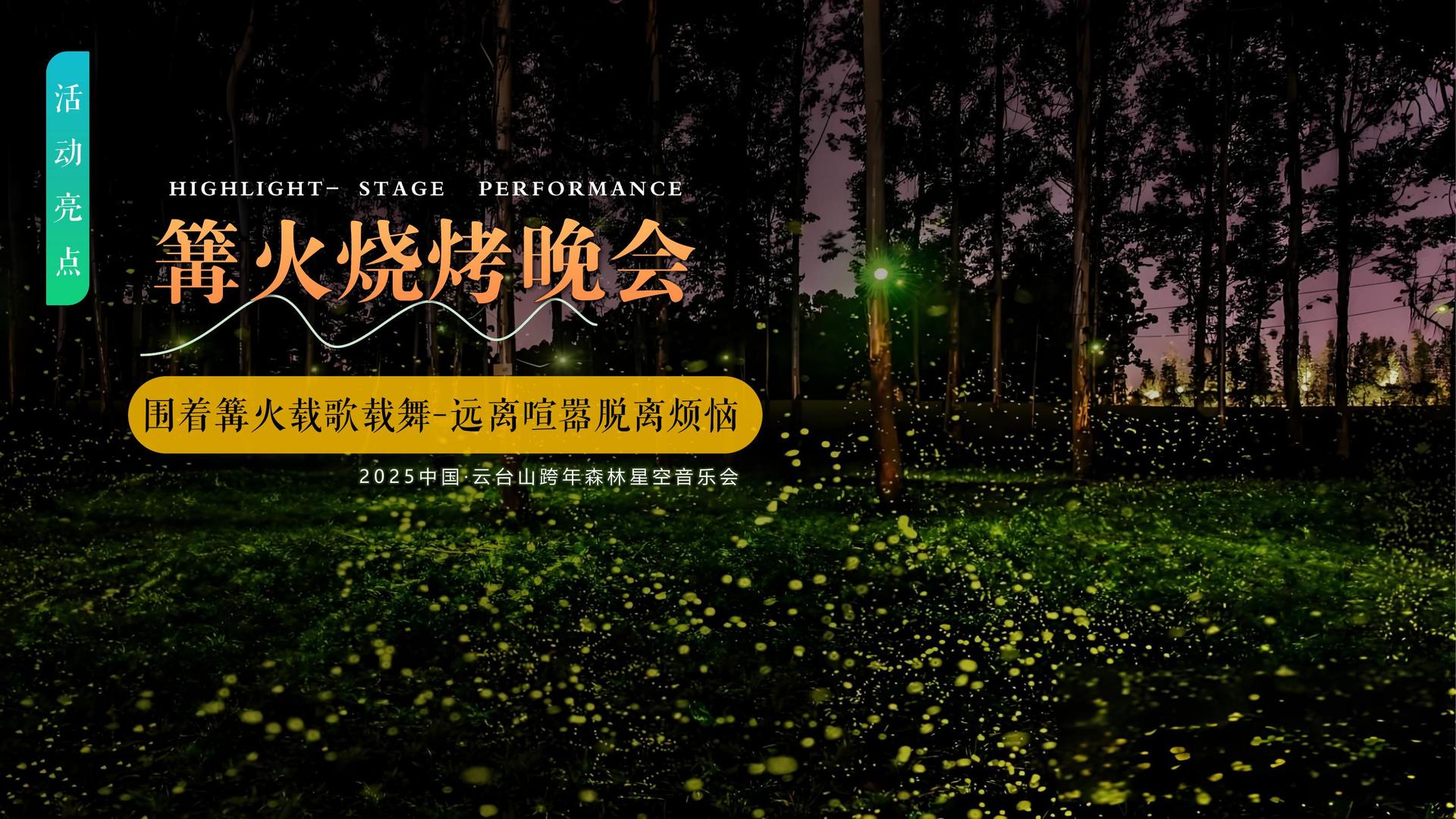纪录短片《回家的路》