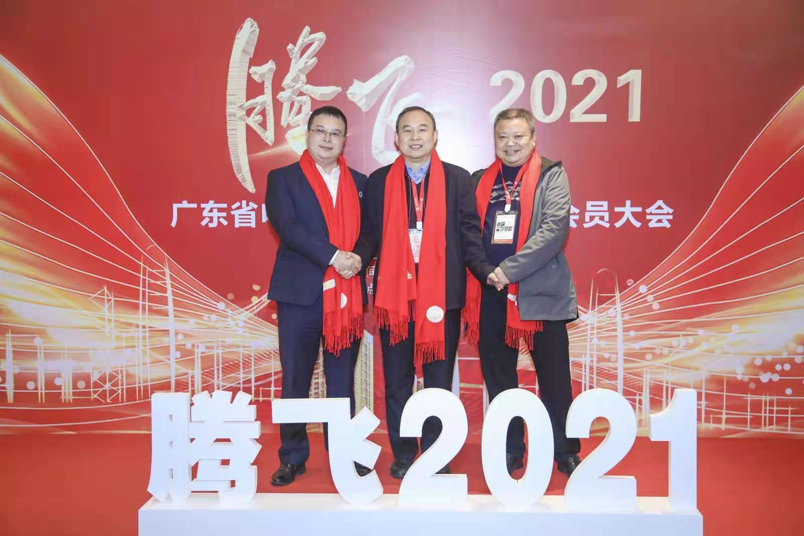 嘉硕电池盒定制生产厂家受邀参加广东省电池行业协会2020年年会
