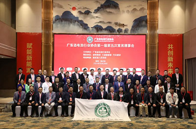 广东省电池行业协会第一届第五次常务理事会胜利召开！